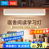 美的（Midea）LED台灯学习家用书桌磁吸灯酷毙灯宿舍免打孔厨柜灯充电灯壁挂灯