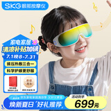 skg眼部按摩仪E7 学生儿童护眼仪青少年眼保仪 折叠便携热敷按摩眼罩按摩器  送男女朋友实用生日礼物