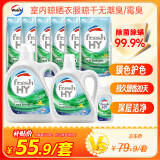 威露士清可新洗衣液柠檬12.18斤(2L+1L+袋500mlx6+内衣净90ml)新旧随机