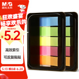 晨光（M&G）文具200张荧光透明便利贴索引标签贴便签贴纸小条高颜值5色文件标记书签贴43*12mmYD-980