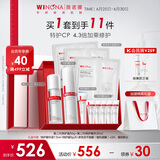 薇诺娜特护精华套装特护霜精华乳液面霜化妆品面部护肤品