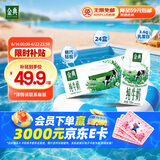 伊利金典纯牛奶整箱 200ml*24盒 3.6g乳蛋白 原生高钙 礼盒装
