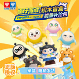 奥迪双钻（AULDEY）蛋仔派对能量补给包积木挂件盲盒周边摆件男女孩玩具生日礼物