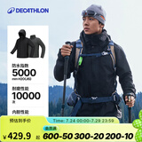 迪卡侬（DECATHLON）冲锋衣男三合一男女夹克防风防水夹克男保暖可拆卸内胆抓绒衣外套 男款 沉稳黑 S