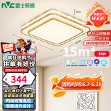 雷士（NVC）LED吸顶灯现代简约卧室书房餐厅轻奢时尚灯具包安装语音智控团购
