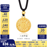 金至尊（3D-GOLD)许凯同款黄金吊坠八宝罗盘999足金不含项链520礼物计价 总重13.7克（金重11.44克）-加大版