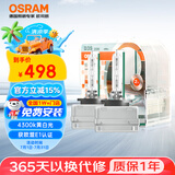 欧司朗（OSRAM）汽车氙气大灯疝气灯泡 经典版套装 原厂升级型 D3S 2只装