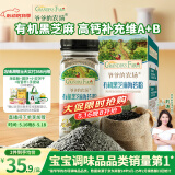 爷爷的农场有机黑芝麻海苔粉40g 拌饭佐餐料高钙 宝宝辅食调味品