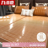 九洲鹿碳化头层竹青凉席竹席1.5米竹凉席子软席双人150*195【双面可用】