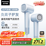 松下（Panasonic）【国家补贴】空气发梳负离子电吹风机筒高速家用低噪速干护发不伤发送女生礼物EH-WNE6M