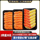 深悦胜 挪威冰鲜三文鱼刺身（大西洋鲑）中段纯肉  即食 生鱼片鲑鱼切片 【三文鱼400g+希鲮鱼】 660g
