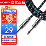 莫森（MOSEN）MS-66P吉他音频6.5mm连接线双直头电吉他贝斯音箱线降噪音频线3米