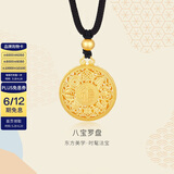 金至尊黄金吊坠八宝罗盘大版古法999足金挂坠配黑绳项链计价 7.74克 