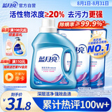 蓝月亮 深层洁净洗衣液 薰衣草香 1kg*1瓶+500g*2补充装 强效去渍