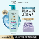 欧莱雅透明质酸水润洗发水去屑无硅油洗发露700ml(新老包装随机发货)