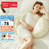 佳韵宝（Joyourbaby）护腰枕孕妇侧卧枕头多功能靠枕孕妇枕护腰侧睡枕托腹枕 林地漫步