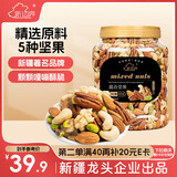 新边界 高端原味混合坚果400g果仁每日坚果酸奶伙伴罐装纯坚果