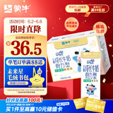 蒙牛（MENGNIU）未来星成长儿童牛奶原生钙骨力型190ml*15盒早餐奶营养好吸收