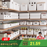 懒角落 收纳盒子桌面收纳盒零食收纳筐厨房储物盒收纳箱杂物整理篮 中号