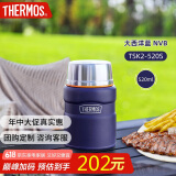 膳魔师（THERMOS）焖烧杯焖烧壶焖烧罐520ml316钢饭盒保温桶保温杯TSK2-520S NVB