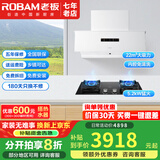 老板（Robam）盐系G1油烟机 智能变频侧吸26大吸力  抽油烟机智能烟灶联动白色烟机26A1-G1 纳米抗污 26A1-G1+黑23BX-E1【5.2定时套装】