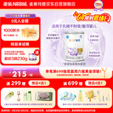 雀巢（Nestle）安儿宁能恩AL110婴幼儿无乳糖配方粉400g 适用于乳糖不耐受