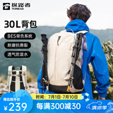 探路者（TOREAD）登山包双肩包背包30L 户外徒步旅行包爬山轻便大容量防水透气背包 【探域】刘昊然同款-奶茶色 均码