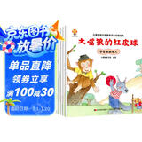 儿童自信力培养绘本（全8册）培养孩子遇事不乱，处事不惊，自信满满，从容面对的一种心境(中国环境标志产品 绿色印刷) 