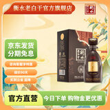 衡水老白干古法20老白干香型白酒39度500ml单瓶装 送礼宴请中外名酒 收藏酒 39%vol 500mL 1瓶