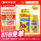小熊糖（L'ilCritters）丽贵d3维生素C儿童复合维生素营养包软糖190粒+叶黄素软糖40粒