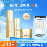 高姿时钟紧致3件套（水+精华+霜）补水保湿护肤套装生日礼物送女友