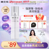 樊文花（fawa）1号补水保湿精华液干燥缺水肤质面部精华水情人节礼物