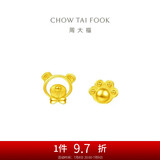 周大福小熊脚丫 黄金耳钉(工费180)约1.1g EOF1337