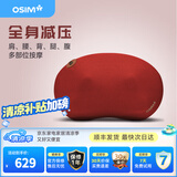 傲胜（OSIM） 按摩枕 颈肩腰椎颈椎背部按摩枕 揉捏热敷 家用车载按摩器 OS-102 生日礼物实用送父母 红色\樱桃慕斯