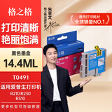 格之格T049墨盒 适用爱普生R210 R230 R310 RX510  RX630 R350打印机墨盒 T049120墨盒黑色14.4ML