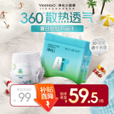 YEEHOO小绿裤英氏童用品集团旗下AI拉拉裤XL码25片超薄透气防漏防红屁屁