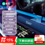 索爱（soaiy）SH17音响电脑音箱家用桌面台式机低音炮迷你便携游戏USB有线电竞音响