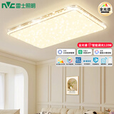 雷士（NVC）吸顶灯全光谱护眼智能客厅灯简约卧室浪漫奶油风LED灯具灯饰套餐 【金简影120W】 全光谱智控客厅灯
