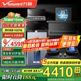 万和（Vanward）厨房四件套油烟机烟灶热消套装WL856顶侧双吸大吸力套装3件家用天燃气灶具燃气热水器13L/16L前十 【四件套D】WL856+G6灶+V5D16下置风机 天然气