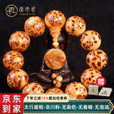 原木匠太行崖柏木手串【京优选】满瘤疤念珠木手链佛珠男女款 太行爆满雀眼瘤疤 20mm*12颗