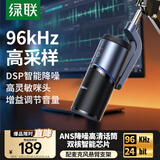 绿联USB桌面麦克风游戏直播降噪电容麦内置声卡话筒台式电脑全民k歌心形指向录音麦适用音箱悬臂支架款