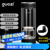 果兹（GUOZI）茶水分离杯双层高硼硅玻璃杯高档商务高颜值过滤茶水杯父亲节礼物