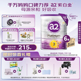 a2奶粉 澳洲紫白金版 DHA幼儿配方牛奶粉3段(1岁以上)900g*6罐