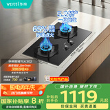 华帝（VATTI）国家补贴官方家用燃气灶双灶家用嵌入式5.2kW猛火一级能效灶具灶台以旧换新i10302【天然气产品】