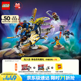 乐高（LEGO） 积木拼装幻影忍者71843 黑化杰的神龙坐骑男孩儿童玩具生日礼物 