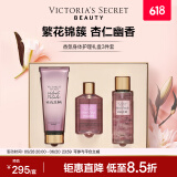 维多利亚的秘密（Victoria's Secret）丝绒花瓣多香型身体乳沐浴喷雾组合装礼盒留香3件套送女友礼物 丝绒花瓣（身体乳+喷雾+沐浴露）