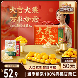 三只松鼠大吉大栗礼盒1400g 板栗子甘栗仁坚果乳坚果炒货 团购送礼