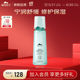 植物医生积雪草舒缓特护套装修护保湿敏感肌化妆品护肤品男女士轻敏肌温和 舒缓修护润肤水120ml