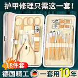 兴福堂指甲刀套装18件全套指甲钳指甲套装工具修甲掏耳勺指甲剪家庭套装