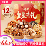 百草味坚果礼盒1418g/1502g夏威夷果每日坚果端午节礼品团购送礼随机发
